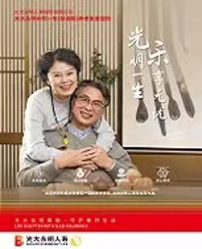 灼烁一生（慧。。！！）