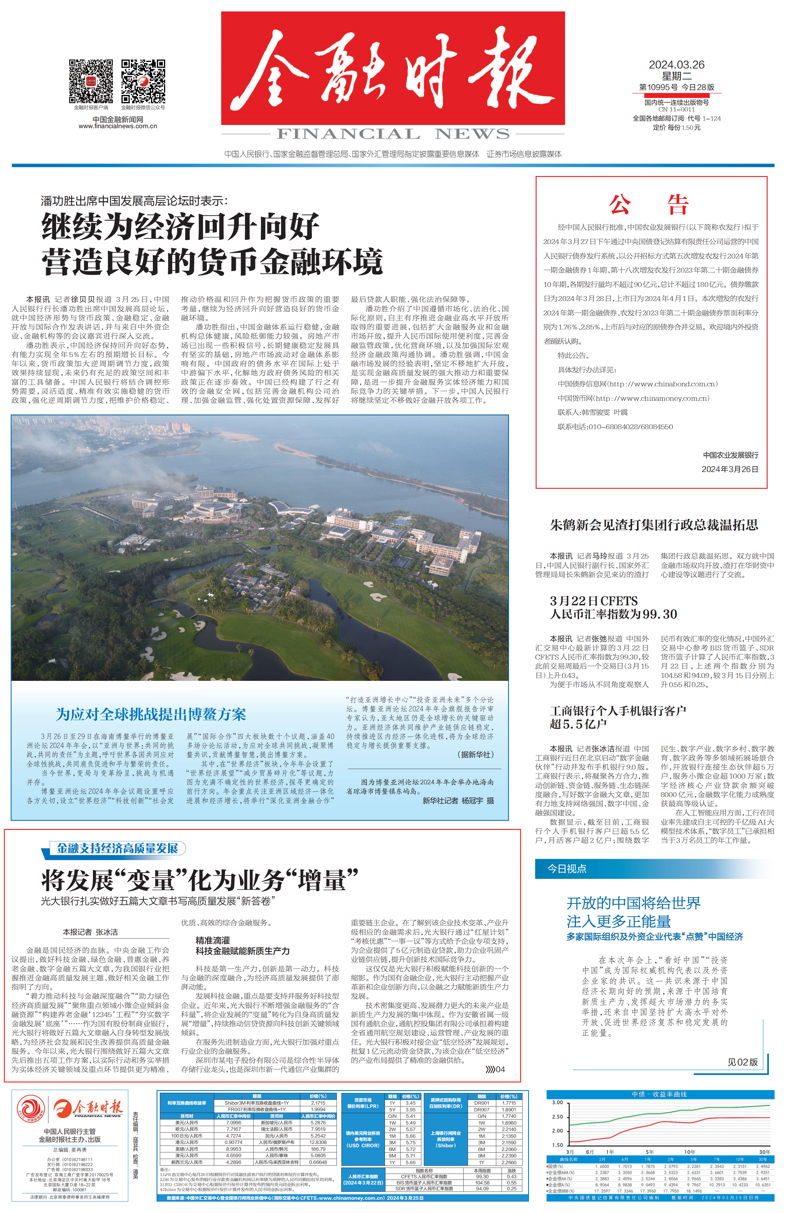 南宫娱乐·NG28(中国集团)官方网站