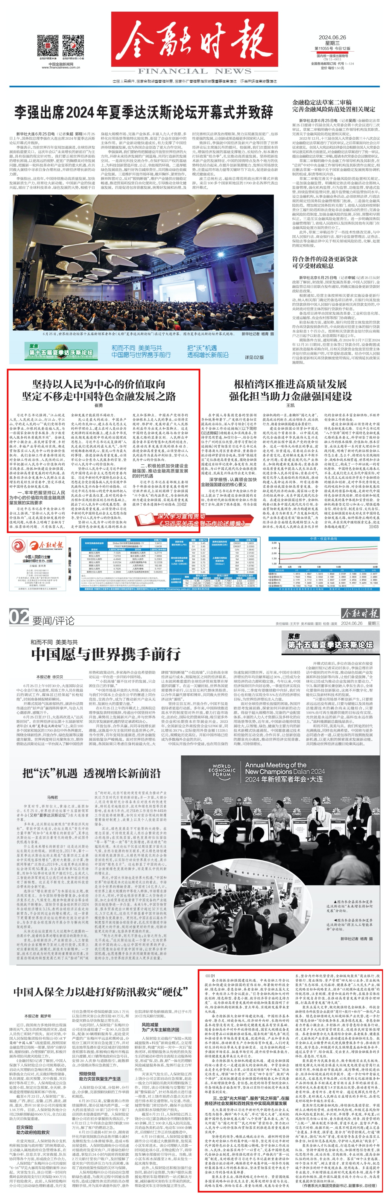 南宫娱乐·NG28(中国集团)官方网站